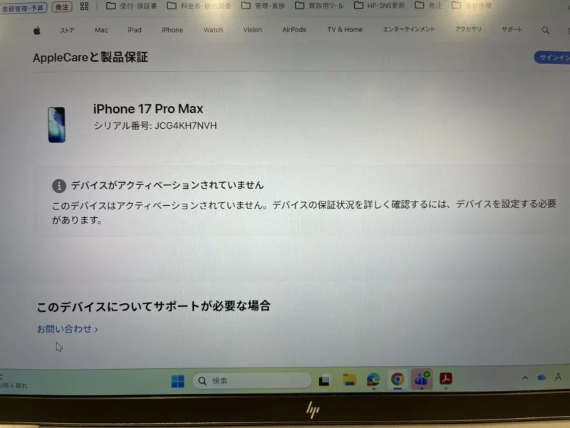 iPhone 17 Pro Max 2TB 294,000円