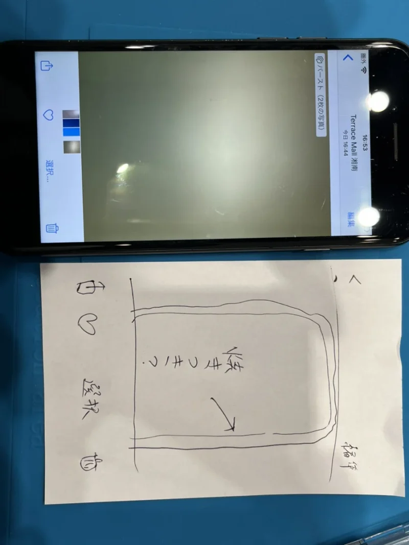 【テラスモール湘南店】iPhone 7 32GB を2,000円で買取しました！