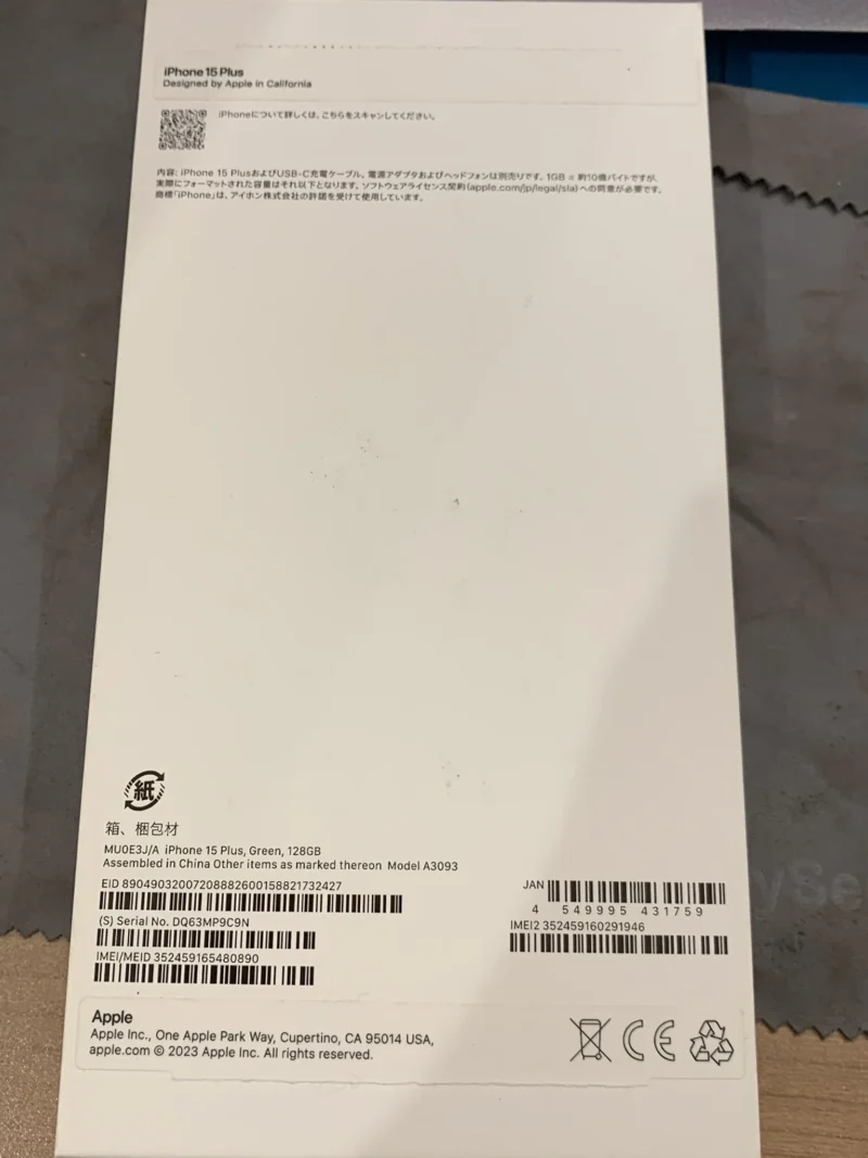 【仙台パルコ2店】iPhone 15 Plus 128GB を53,000円で買取しました！