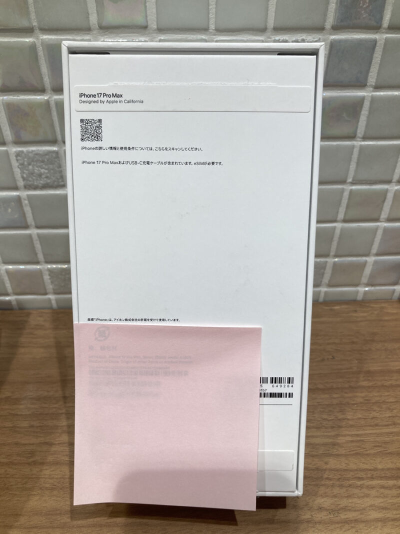 iPhone17Promax　256GB　シルバー　新品開封品　【錦糸町PARCO店】