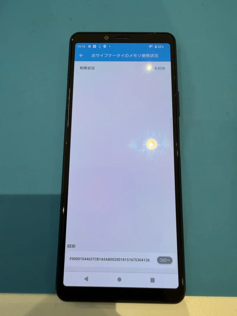 【高崎OPA店】Xperia 10Ⅱ 64GB を5,000円で買取しました！