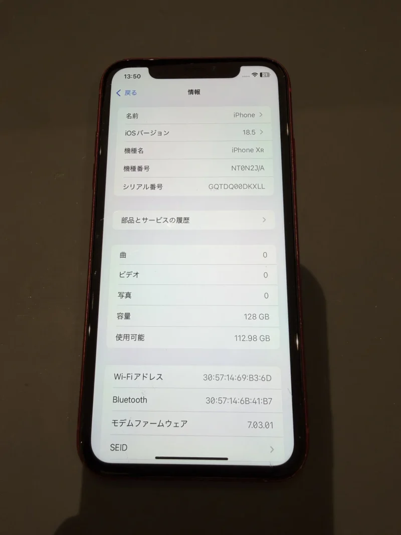 【高崎OPA店】iPhone XR 128GB を7,000円で買取しました！