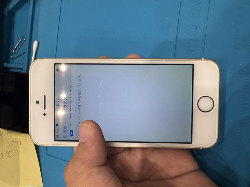 【テラスモール湘南店】iPhone SE (第1世代) 32GB を1,000円で買取しました！