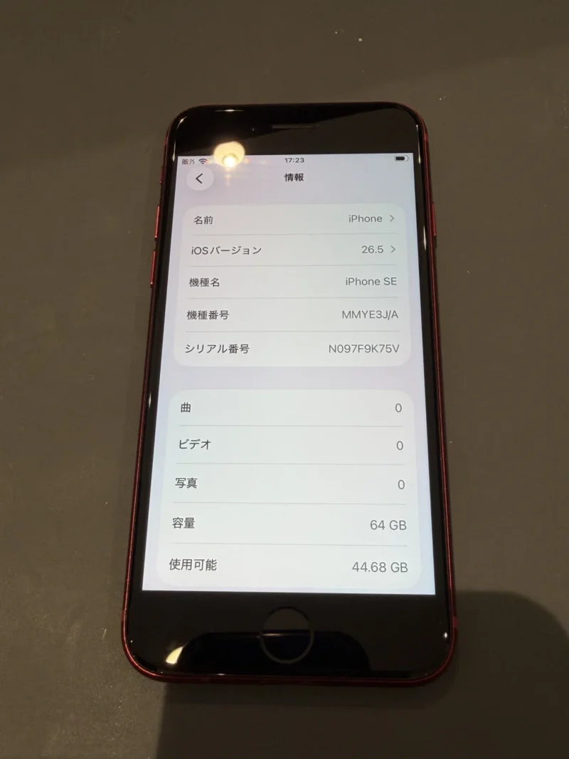 iPhone SE (第3世代)