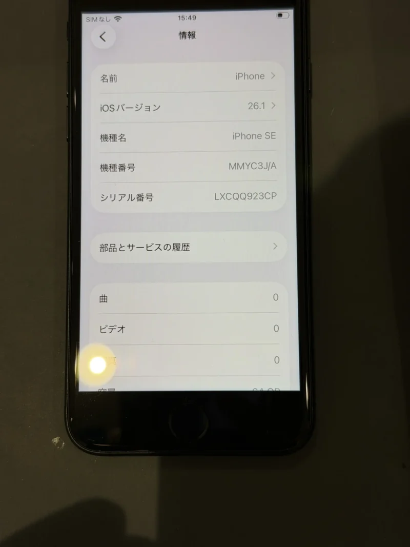 【高崎OPA店】iPhone SE (第3世代) 64GB を10,000円で買取しました！