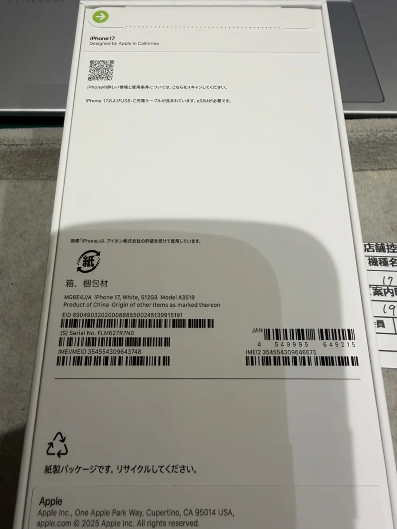iPhone 17
