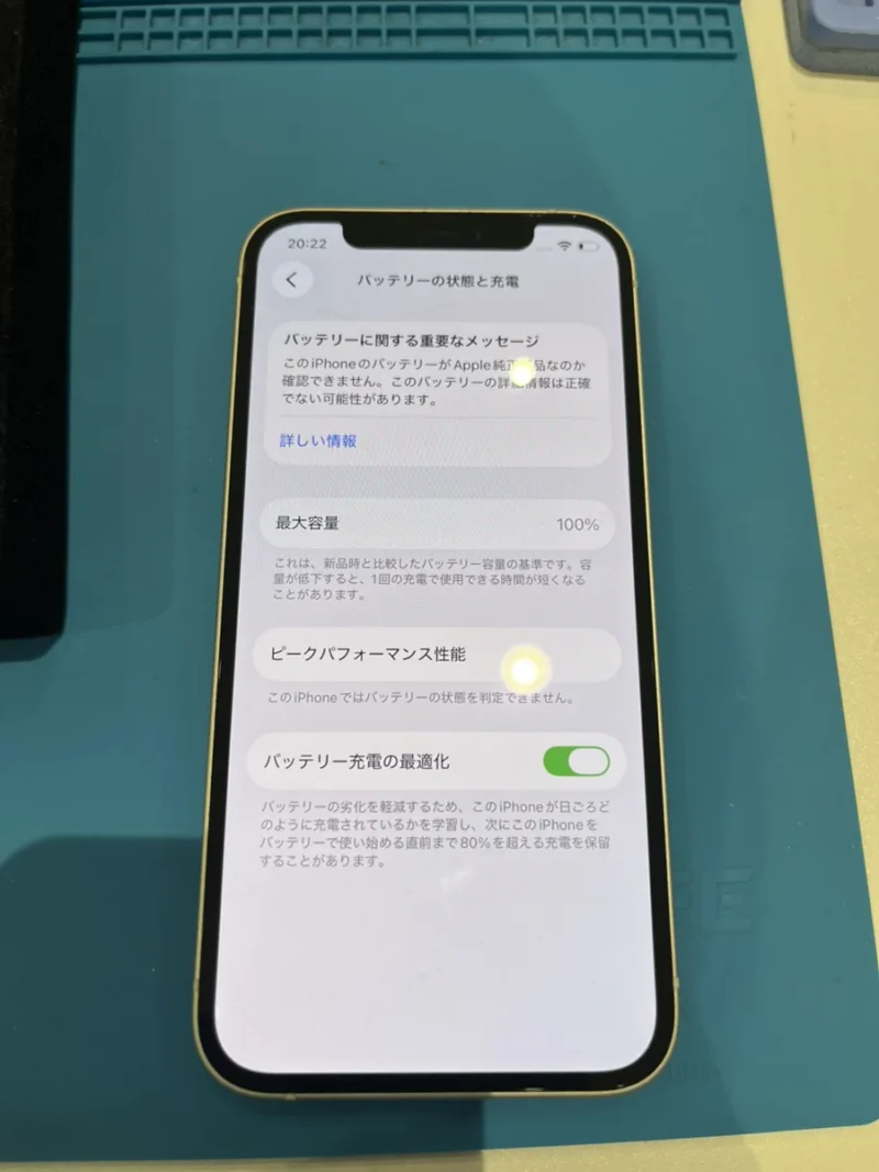 iPhone 12 64GB 12,000円