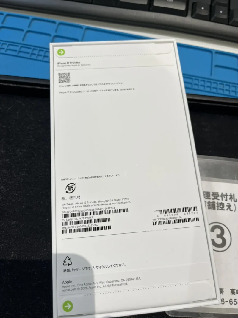 iPhone 17 Pro Max