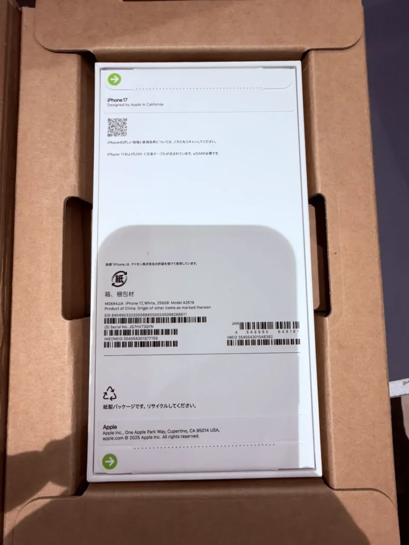 iPhone 17