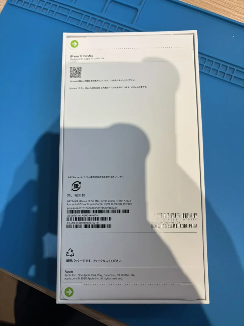 【水戸OPA店】iPhone 17 Pro Max 256GB を191,500円で買取しました！