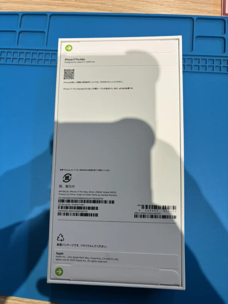 【水戸OPA店】iPhone 17 Pro Max 256GB を191,000円で買取しました！