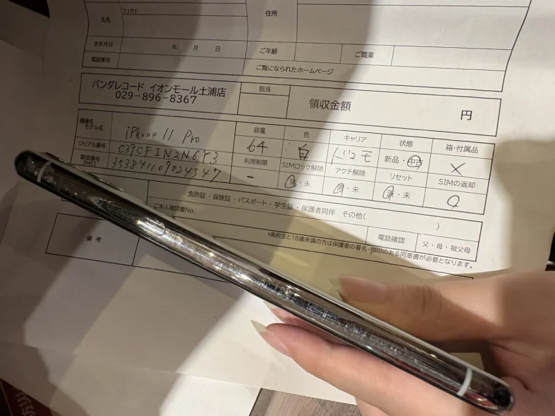 【イオンモール土浦店】iPhone11Pro 64 を12,000円で買取しました！
