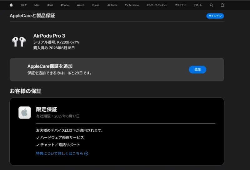 【高崎OPA店】AirPodspro3 【カラー】 を28,000円で買取しました！