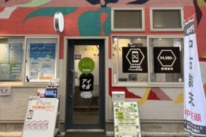 昭和町