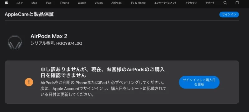 【高崎OPA店】Air Pods Max2 【カラー】	ミッドナイト を71,000円で買取しました！