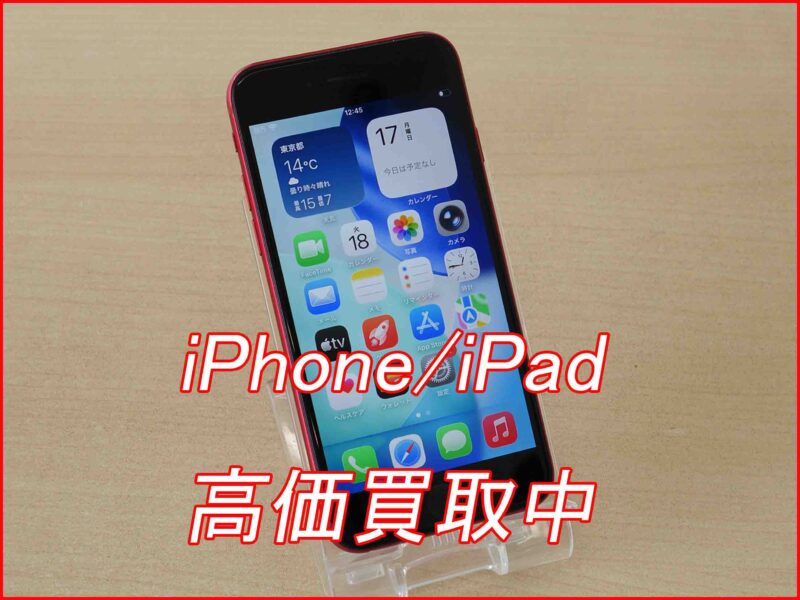 iPhone SE2
