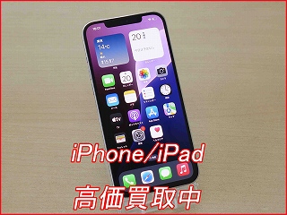 【名古屋駅近く】iPhone 12Proを33,000円で買取しました！