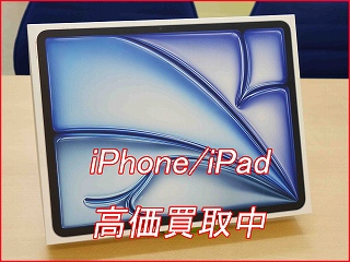 【名古屋】iPad Air 13インチ（M3）の高価買取ならクイック名古屋へ！名駅徒歩3分