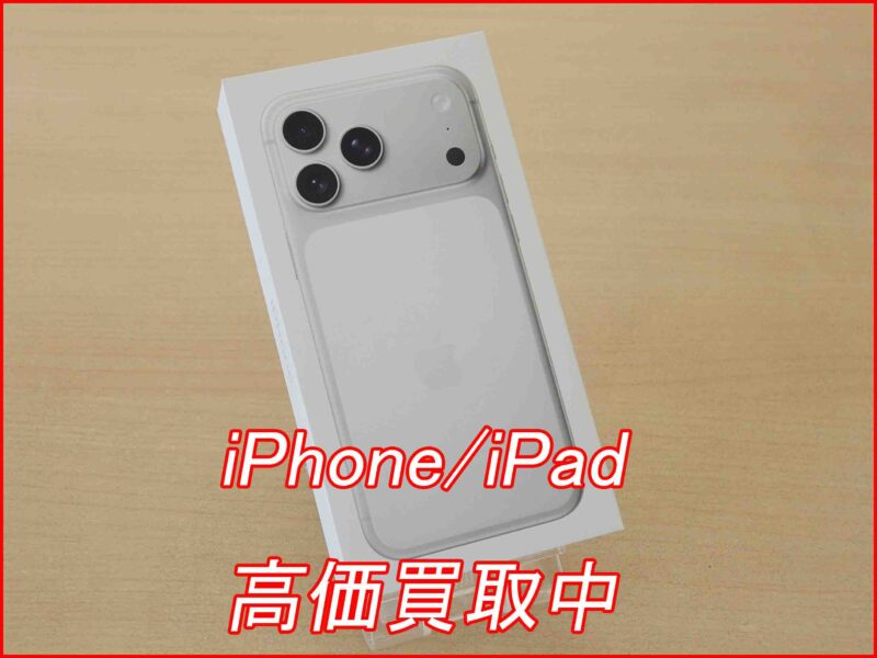 iPhone 17 Pro