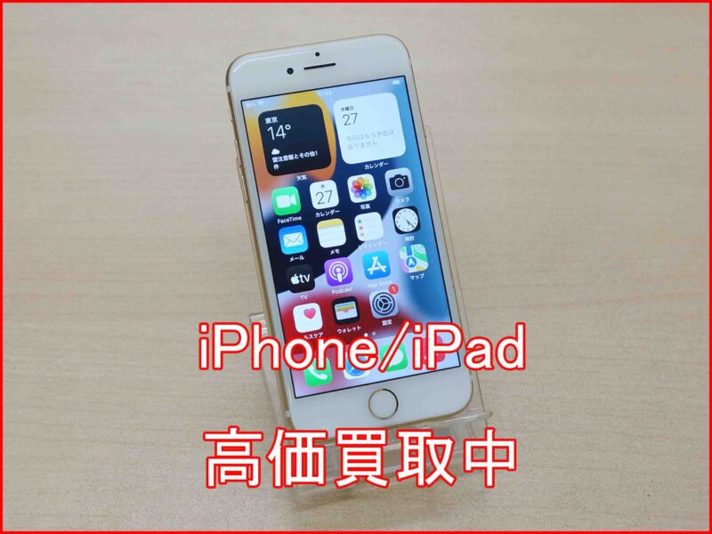 iPhone 7