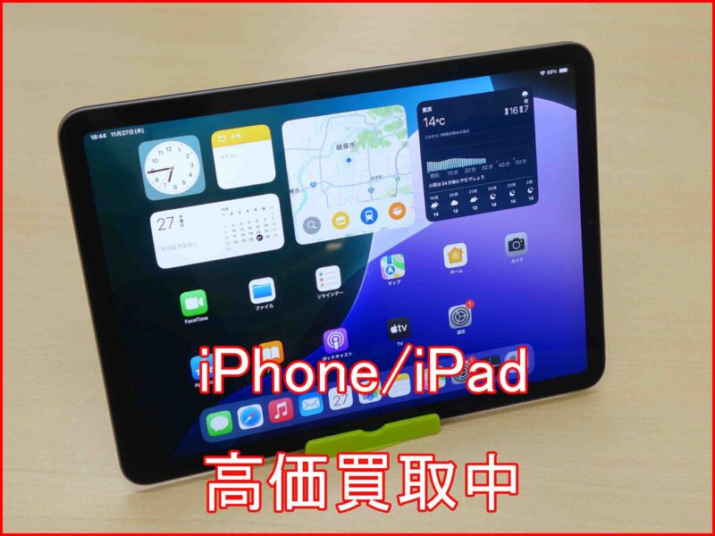 iPad Air第4世代