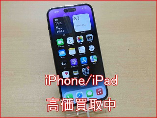 iPhone 14 Pro Maxを高く売るならクイック名古屋！画面割れ・残債ありも歓迎