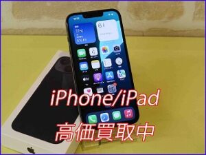 【岐阜駅近く】iPhone 13miniを28,000円で買取しました！