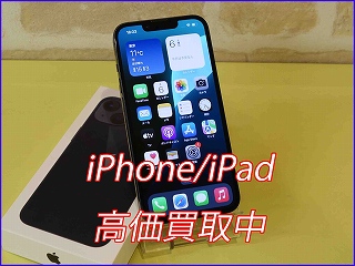 【岐阜駅近く】iPhone 13miniを28,000円で買取しました！