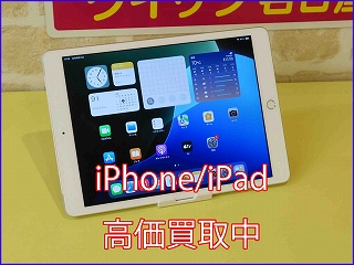 【iPad第8世代】使わなくなったiPadも買取！岐阜駅近くのクイック岐阜にお任せください