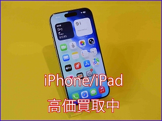 【岐阜駅近く】iPhone 17Proを15万円で買取しました！