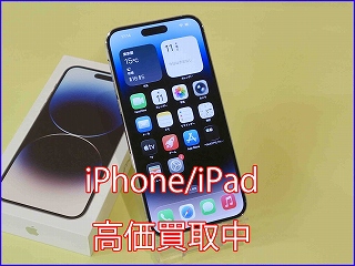 【岐阜駅近く】iPhone 14Proを6万円で買取しました！