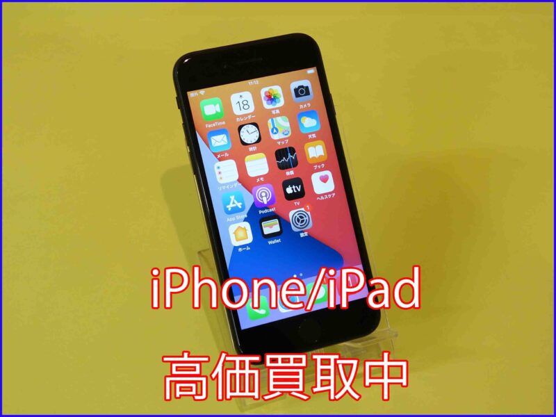 iPhone SE第2世代