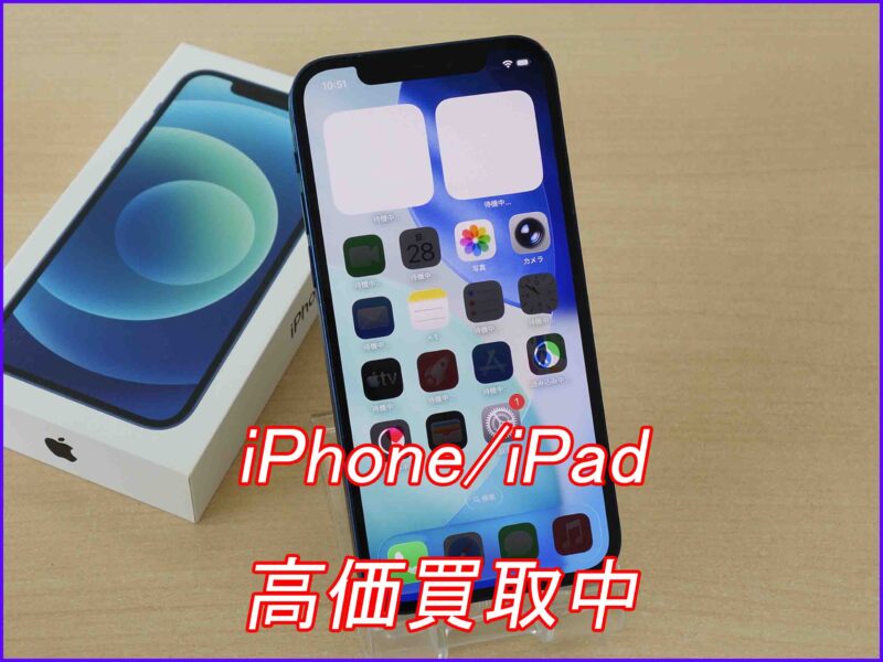 iPhone12