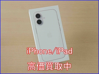 【岐阜駅近く】iPhone 17を高価買取させていただきました！