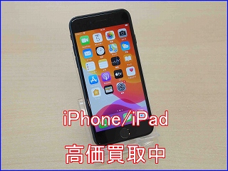 【iPhone 7 買取】古めiPhoneも大歓迎！買取なら名鉄岐阜駅前のクイック岐阜が高価買取！