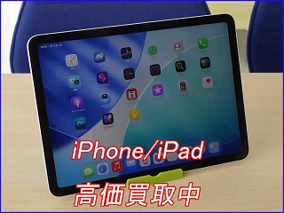 【iPad Air4】iPadを高く売るならクイック岐阜へ！名鉄岐阜駅前でスピード査定