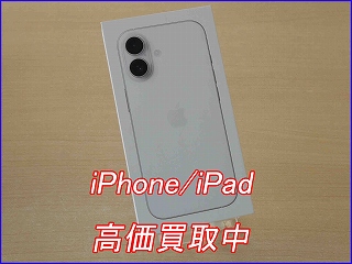 【岐阜駅近く】iPhone 17を133,000で買取しました