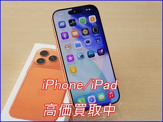 【中古も高価買取】iPhone 17 Proをお売りいただきました！｜クイック岐阜