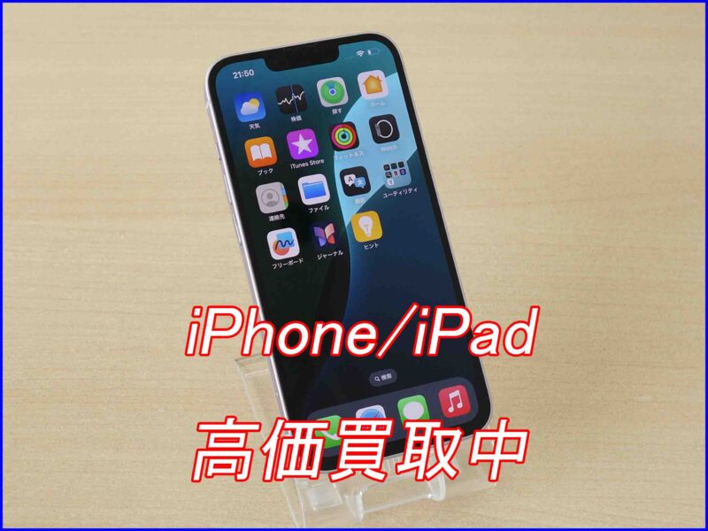 iPhone14