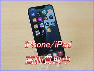 【岐阜・高価買取】iPhone14をお買取りしました！即日現金化