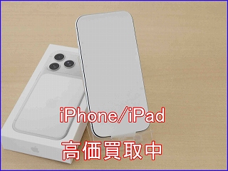 【岐阜で高価買取】iPhone 17 Pro（開封品）をお売りいただきました！
