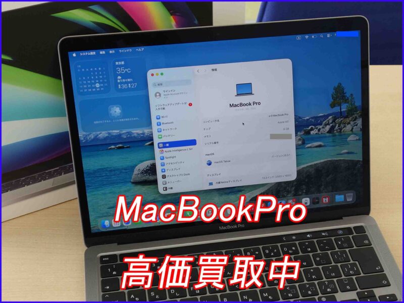 MacBook Pro M2 13インチ