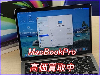 【高価買取】MacBook Pro M2 13インチをお売りいただきました！｜クイック岐阜