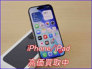 【岐阜駅近くの買取店】iPhone 17を116,000円で買い取りしました。
