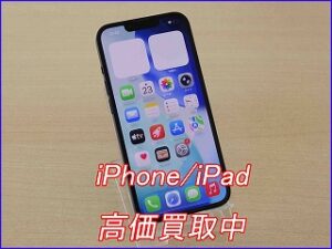 【高価買取】iPhone 13の買取なら名鉄岐阜駅前のクイック岐阜へ！即日現金化