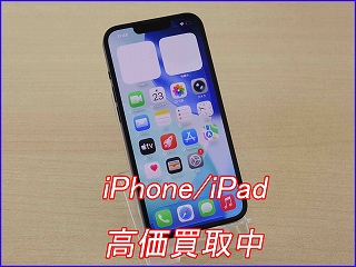 【高価買取】iPhone 13の買取なら名鉄岐阜駅前のクイック岐阜へ！即日現金化