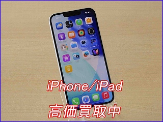 【岐阜駅近くの買取店】iPhone 16eを72,000円で買い取りしました！