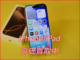 【名古屋駅近く】iPhone 16PMを135,000円で買取しました！