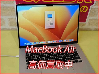 【MacBook Air 15インチ M2】最新相場で高価買取中！名古屋駅近くでMacを売るならクイック名古屋へ