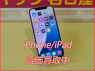 【名古屋駅】iPhone 12の高価買取なら!年数経過したアイフォンもその場で現金化